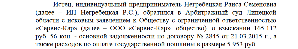 иск по долгу за ремонт авто