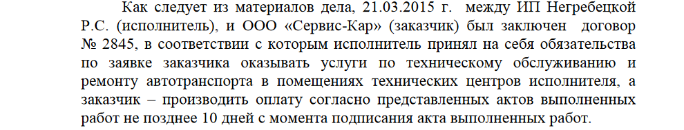 детали договора на ремонт авто