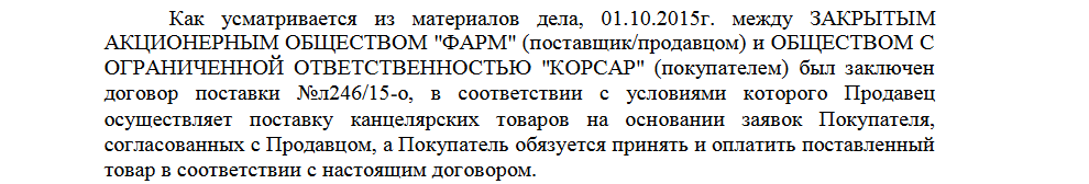 детали договора по канцтоварам