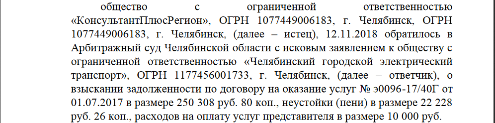 детали договора между консультантом и челябгэт