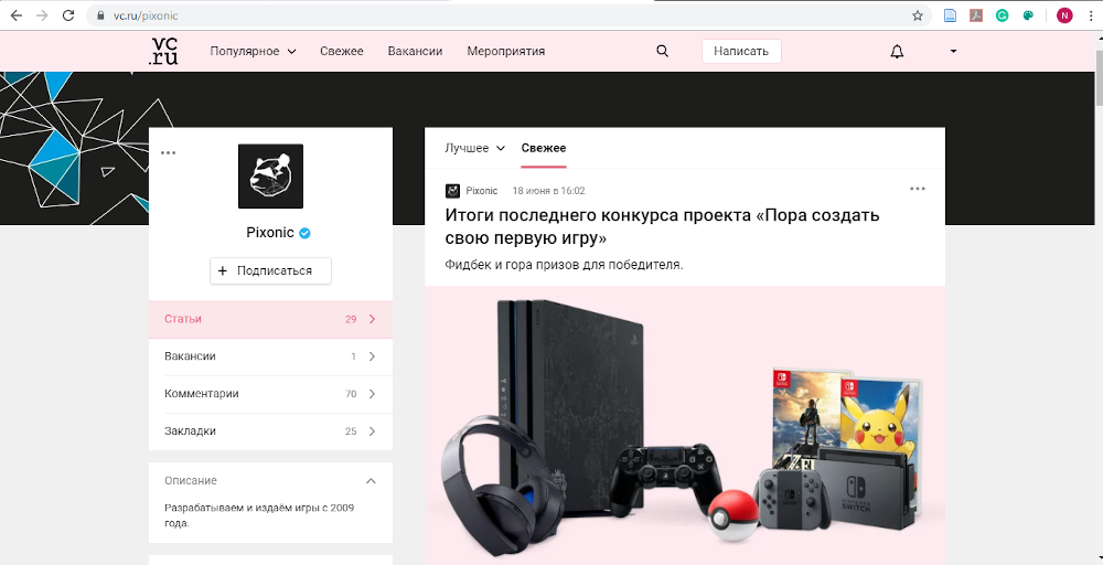 Блог компании на vc.ru